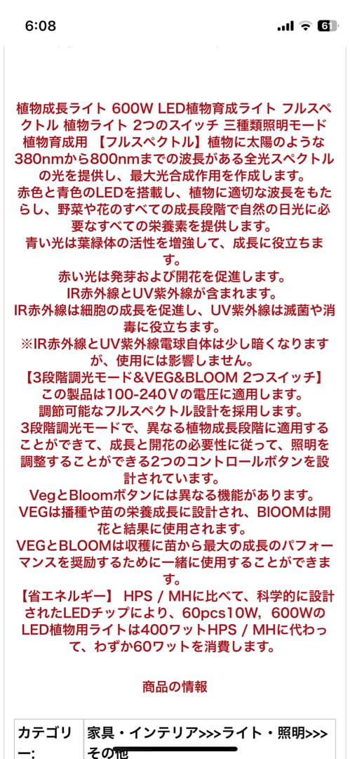 LED植物育成ライト 3個セット　値下げ