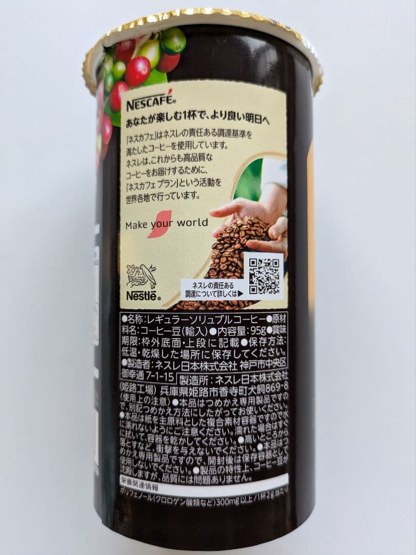 コク深め (95g) 12個セット　ネスカフェ ゴールドブレンド