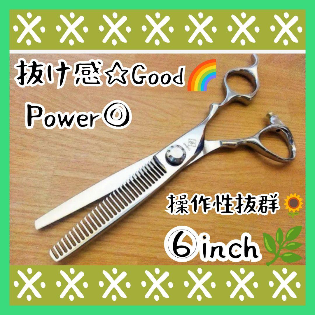 セニングシザープロ用ハサミ理美容師スキバサミはさみ＆トリマートリミングペットも可