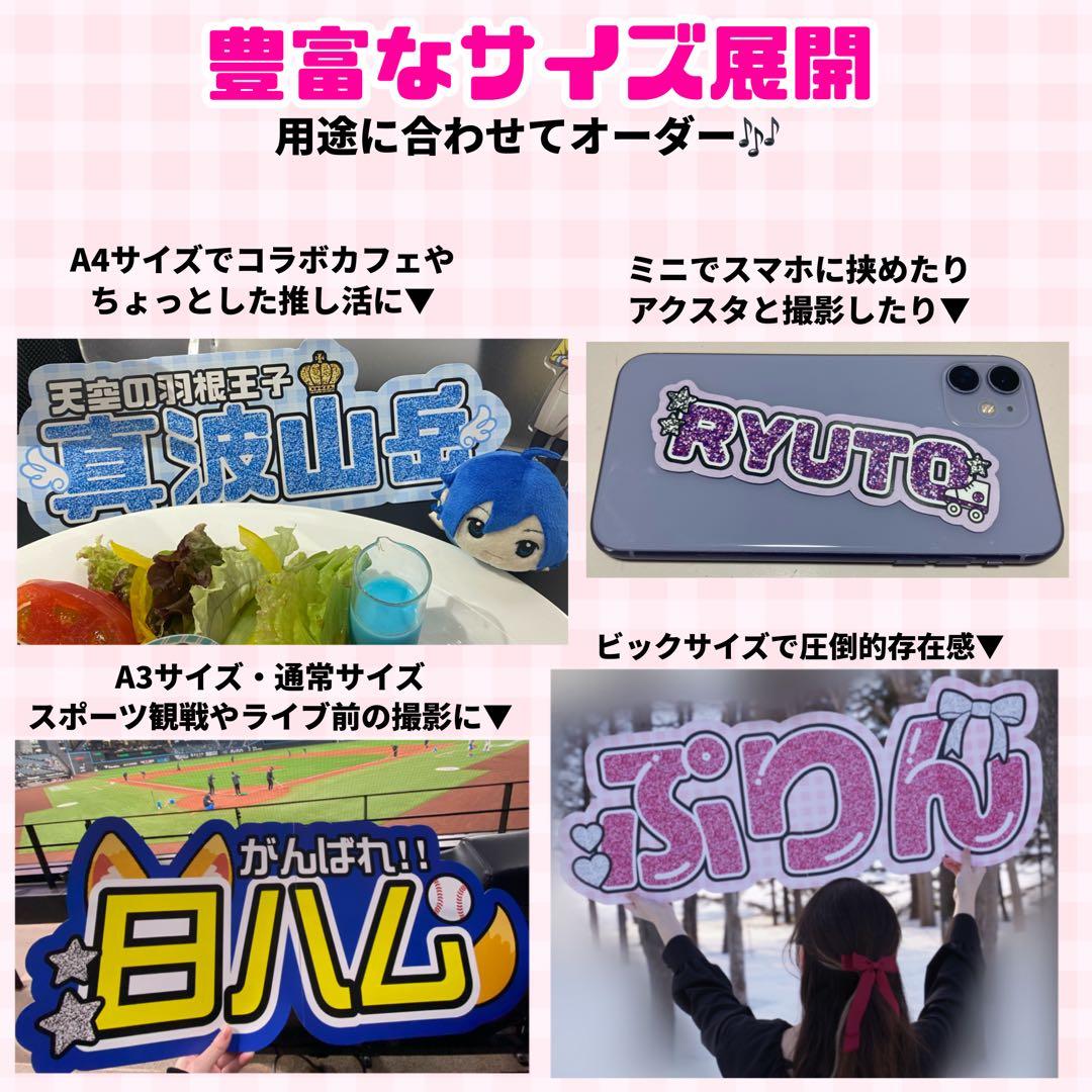 【プリント】 オーダー 連結うちわ 文字パネル うちわ文字 ハングル対応