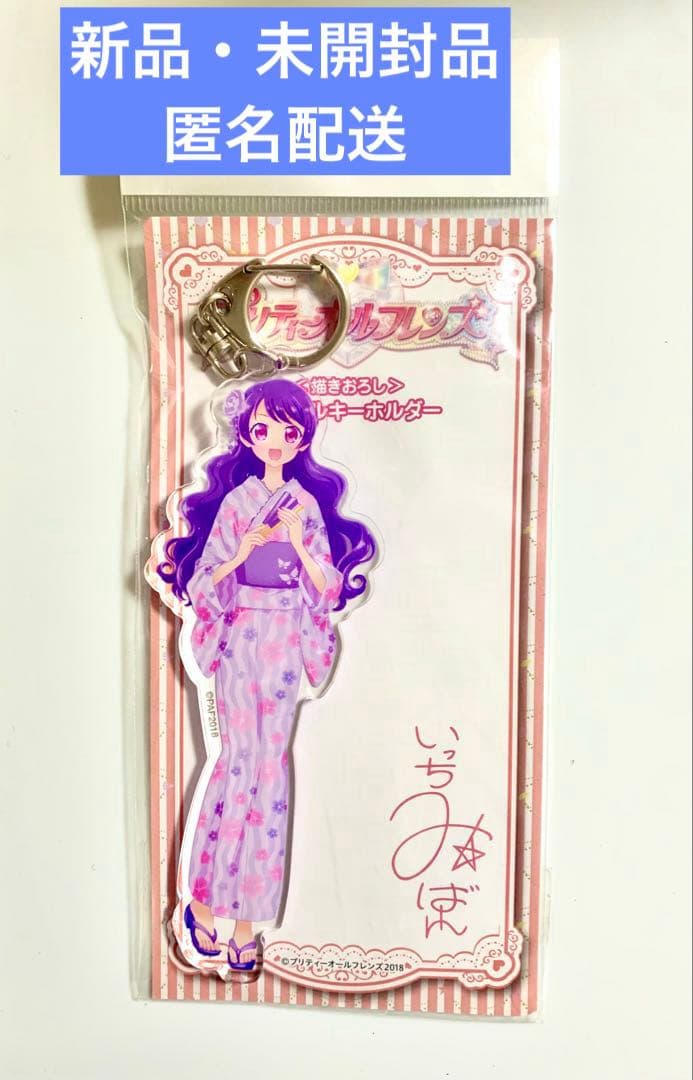 みあ アクリルキーホルダー