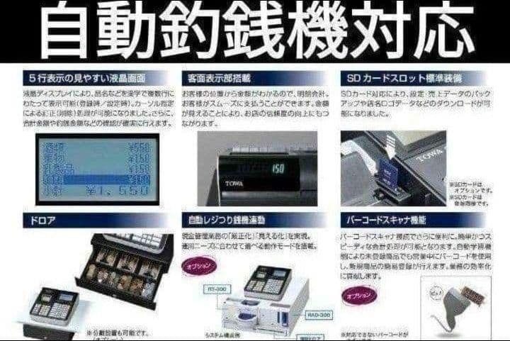スマートレジスター　SX-550R　SDカード 店名設定無料　164440