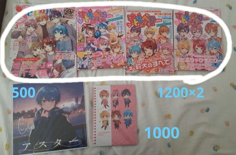 すとぷりグッズ(ころん、るぅと、莉犬、信号機組多め) バラ売り可、値下げ可