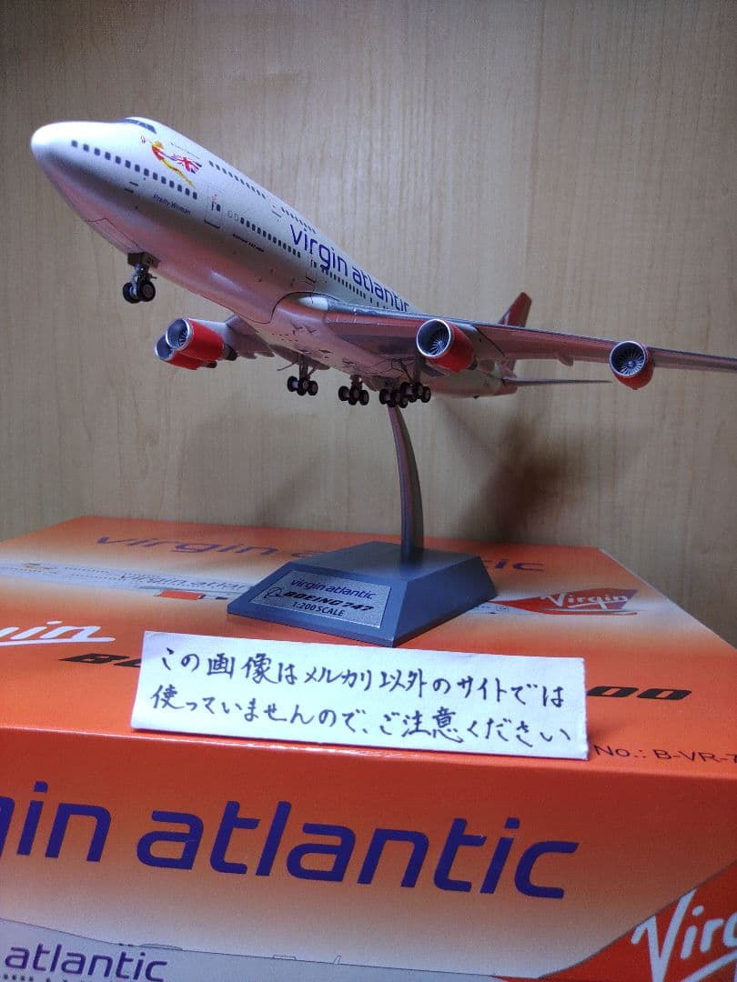 B747-400　1/200