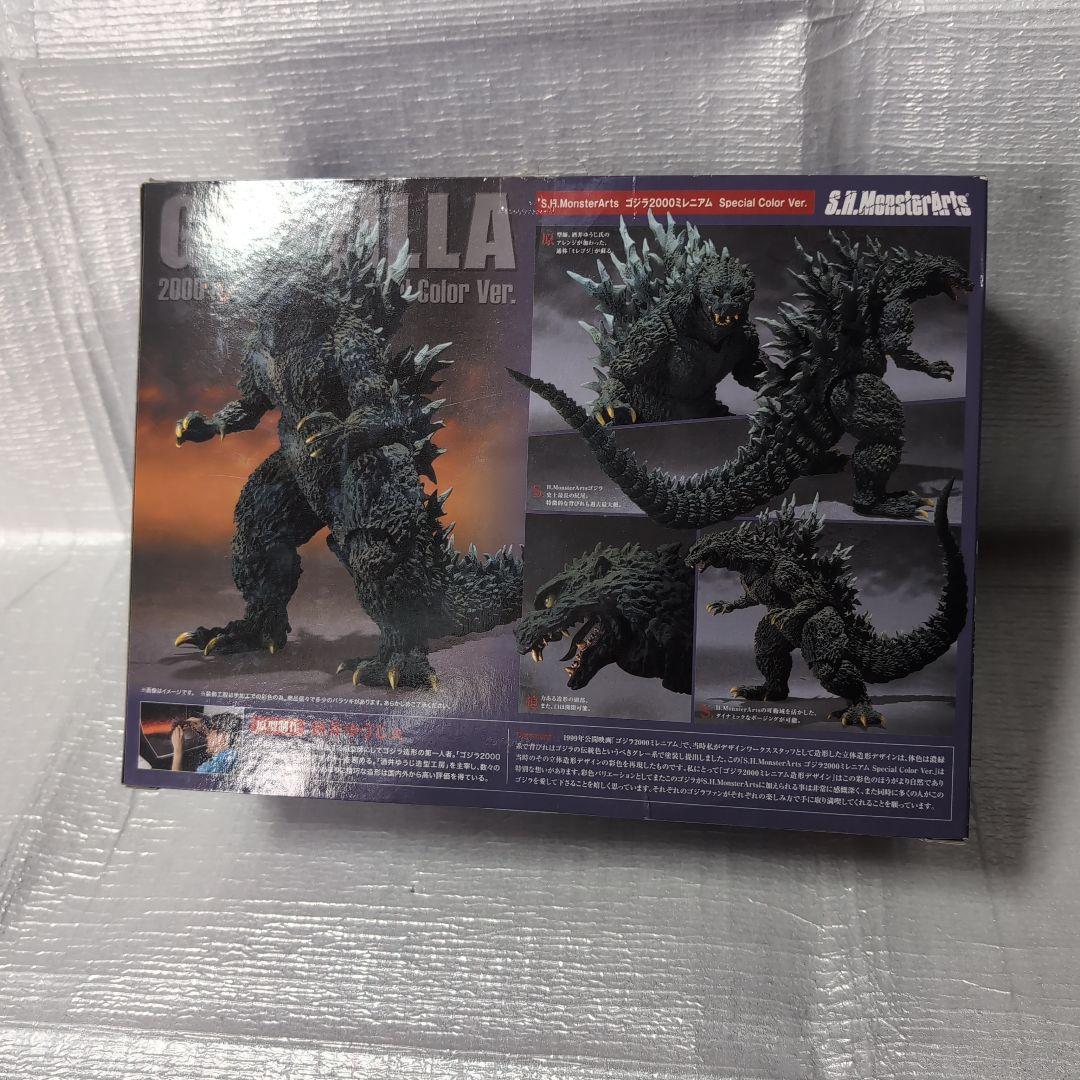 SHモンスターアーツ。ゴジラ2000ミレニアムスペシャルカラーバージョン。