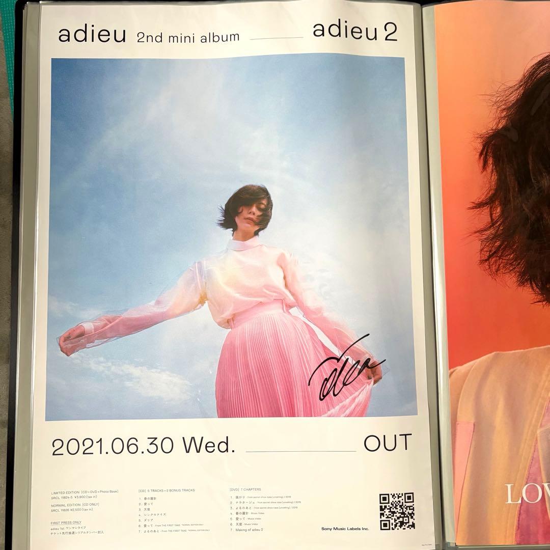 adieu 2 アルバム告知ポスター　上白石萌歌　 直筆サイン入り