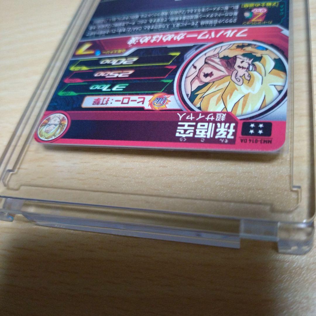 MM3-014DA 孫悟空