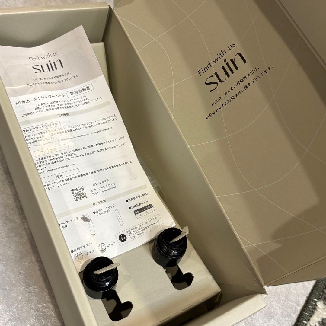 【箱、説明書付き】suin シャワーヘッド
