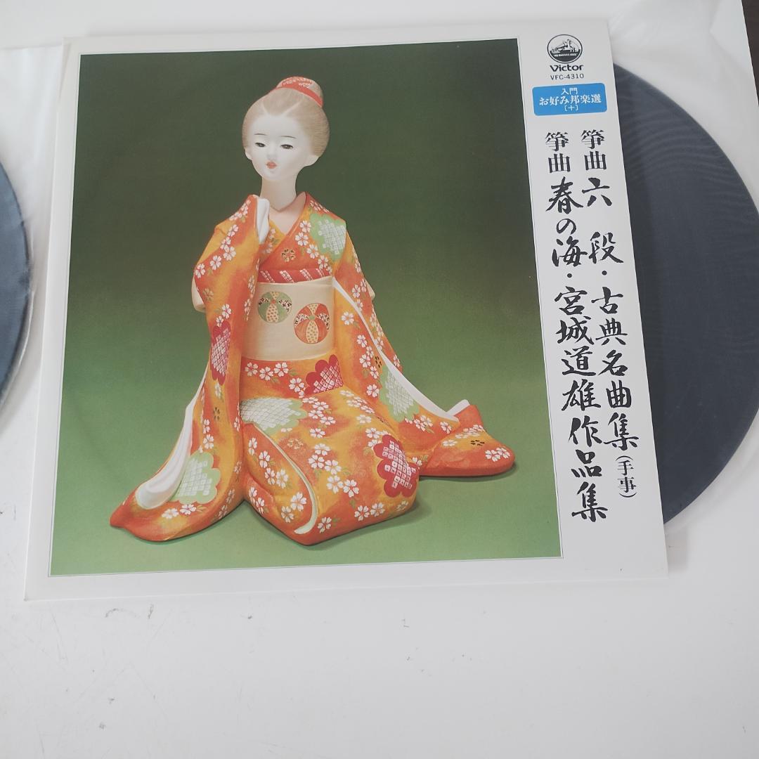 お姫様楽選 レコードと解説書 10枚セット