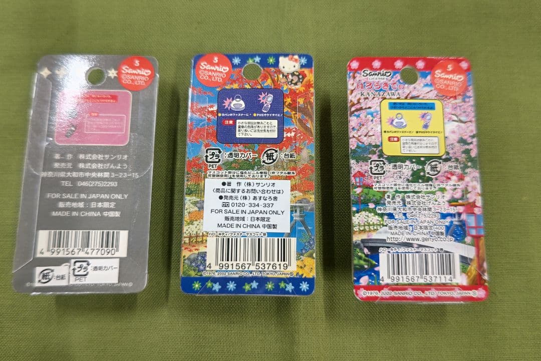 ご当地ハローキティ ファスナーマスコット金沢限定3個セット