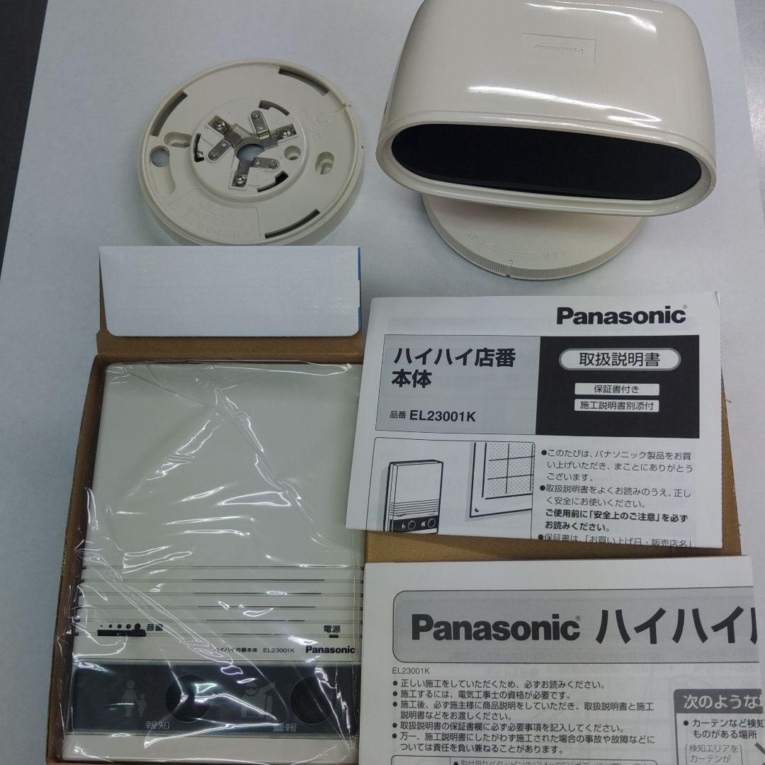 ハイハイ店番