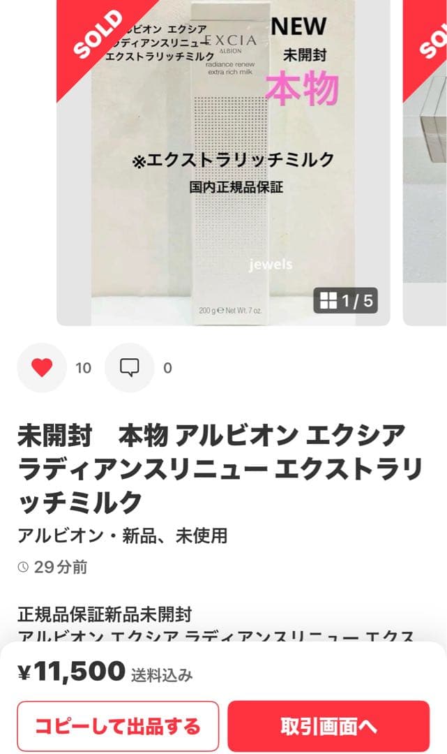BaBa-chan商品