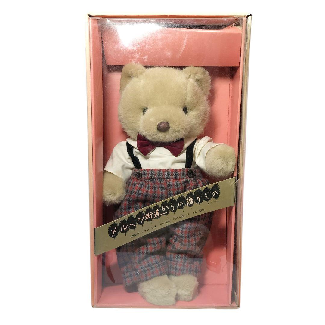 メルヘン街道からの贈りもの オオイケ ぬいぐるみ くま 人形 日本製 レトロ