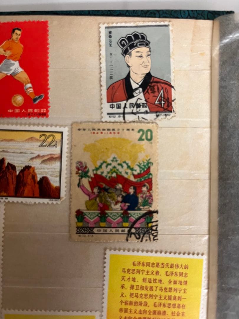中国　切手
