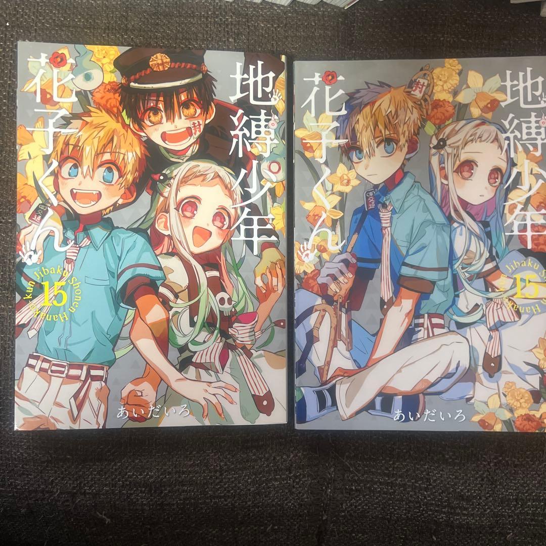 自縛少年花子くん