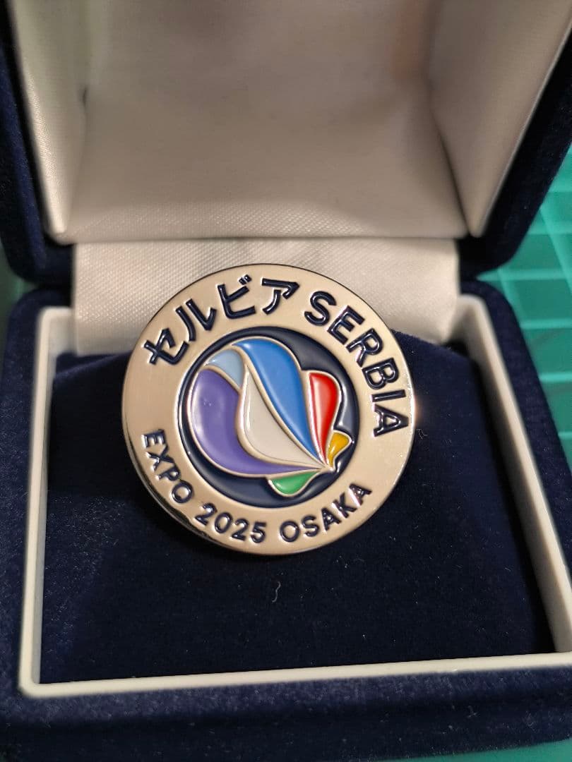 【超激レア】EXPO2025 セルビア 大阪万博 ピンバッジ　非売品