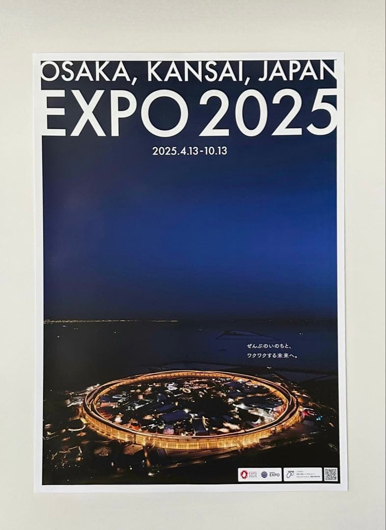 大阪・関西万博 EXPO2025 大屋根リング夜景ポスター B2サイズ