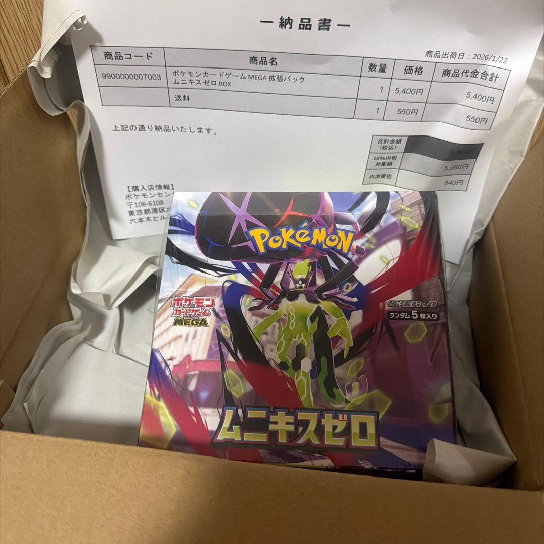 ポケモンカード ムニキスゼロ 1BOX