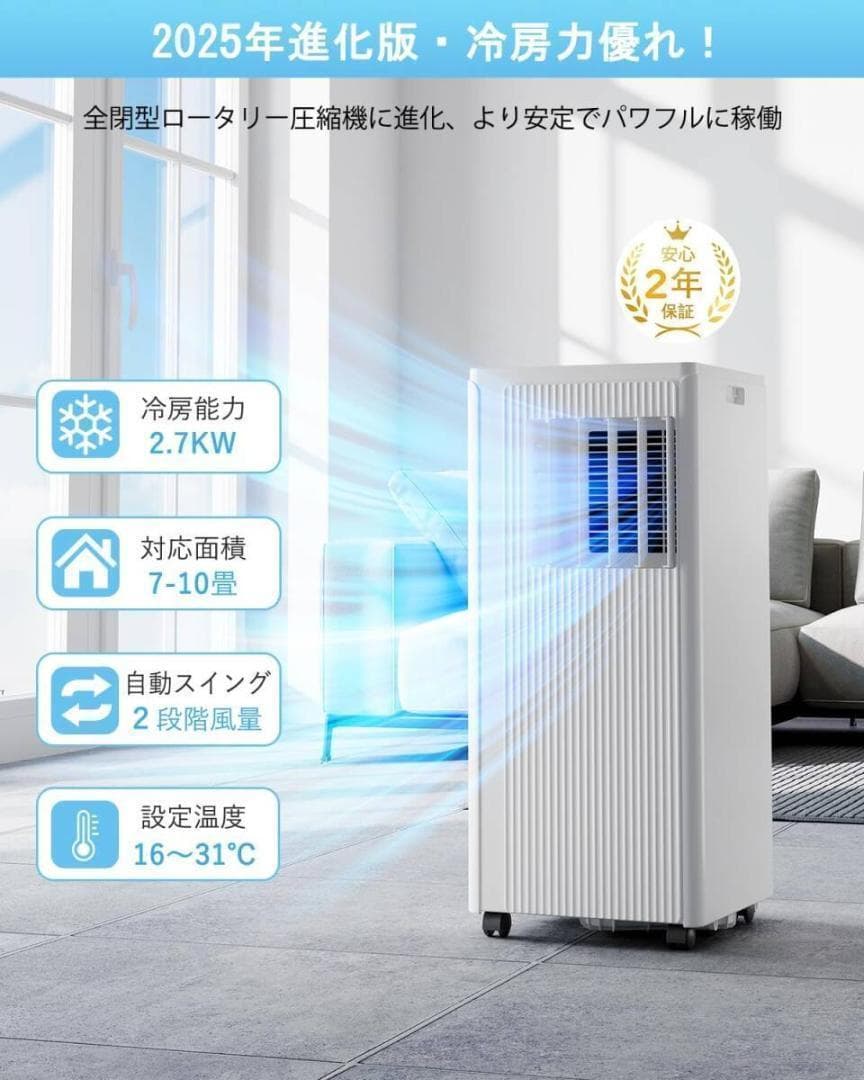 JYWINA スポットクーラー 家庭用 移動式エアコン冷房10畳 2.7k