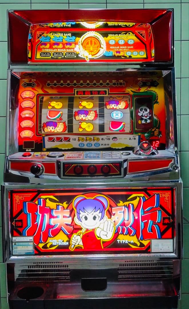 カンフーレツデン　カンフー烈伝　４号機実機 送料コミ　山佐　 スロットマシン