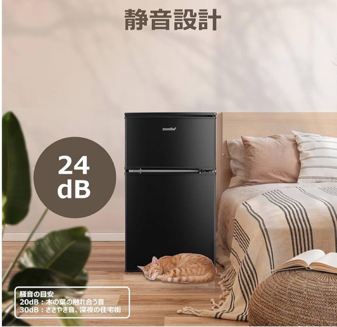 新品 冷蔵庫 90L 2ドア 右開き ブラック