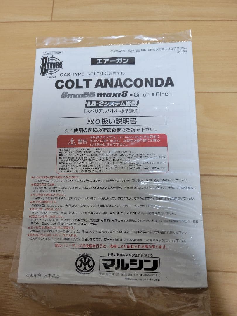 大*工様 マルシン アンリミテッドリボルバー　HW