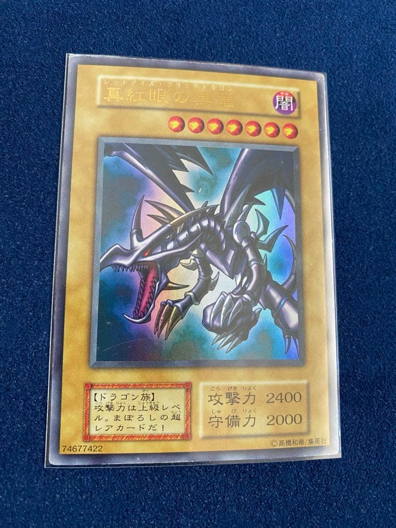 【限定特価】遊戯王　初期　セミコンプリート