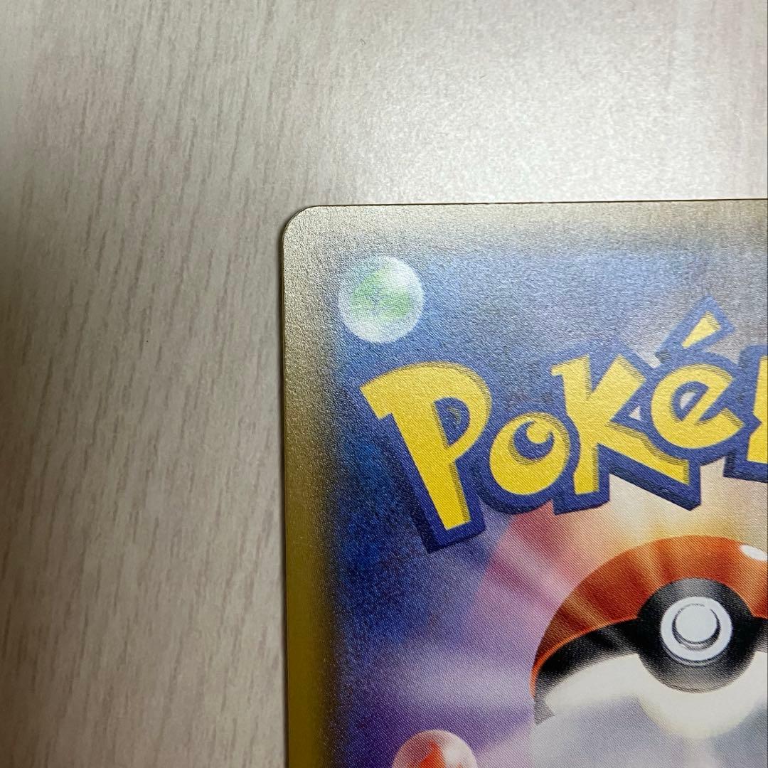 ライチュウGX HR SM3+ ひかる伝説 079/072