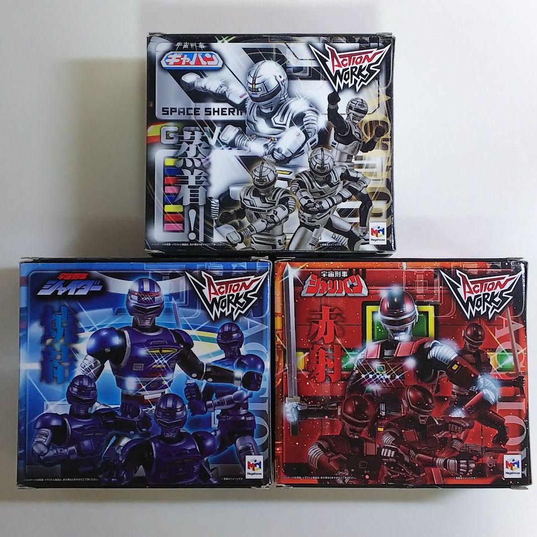 「宇宙刑事ギャバン」「シャリバン」「シャイダー」アクションワークス豪華５点セット