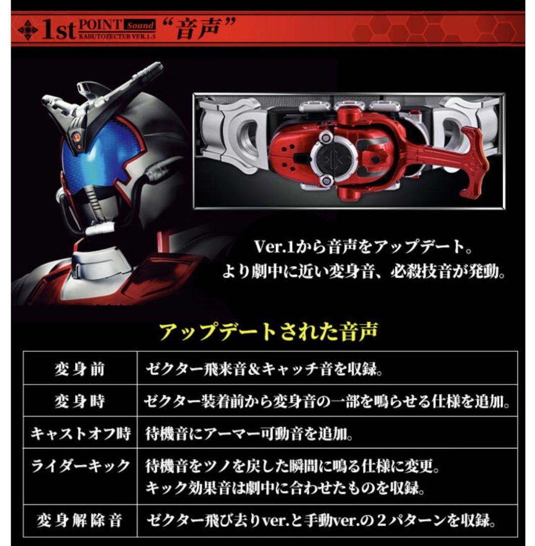 CSMカブトゼクターver.1.5 仮面ライダーカブト 変身ベルト 台座セット
