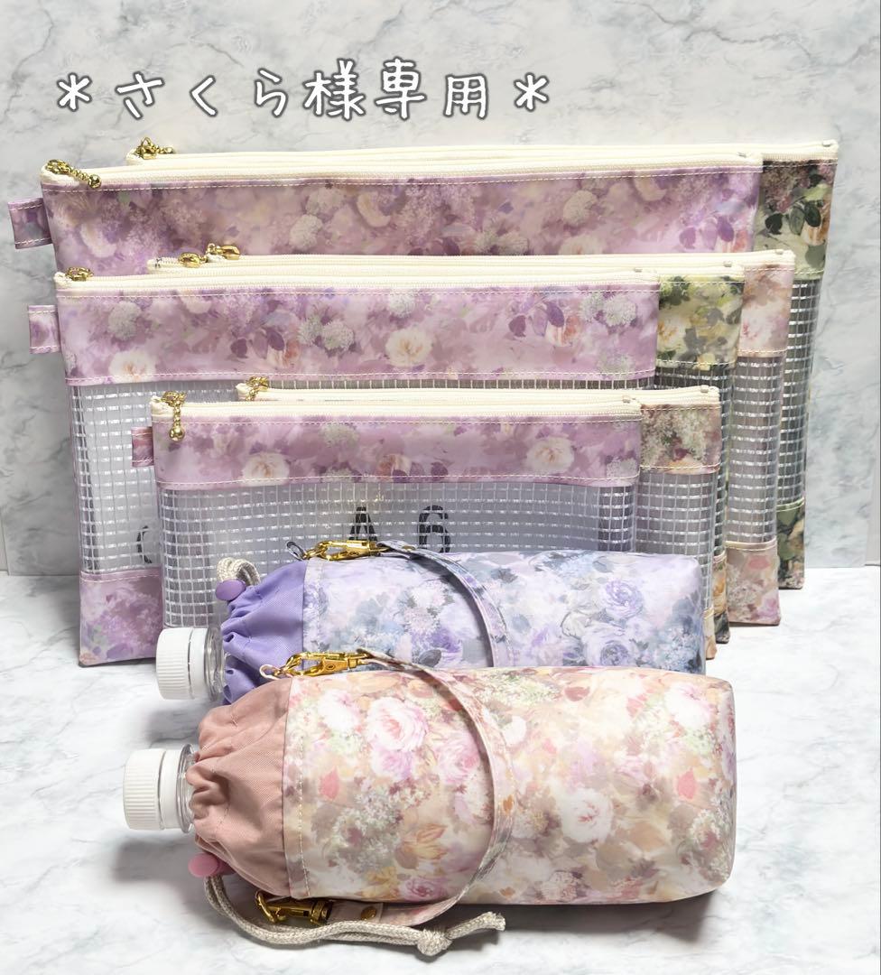 *さくら* オーダーページ