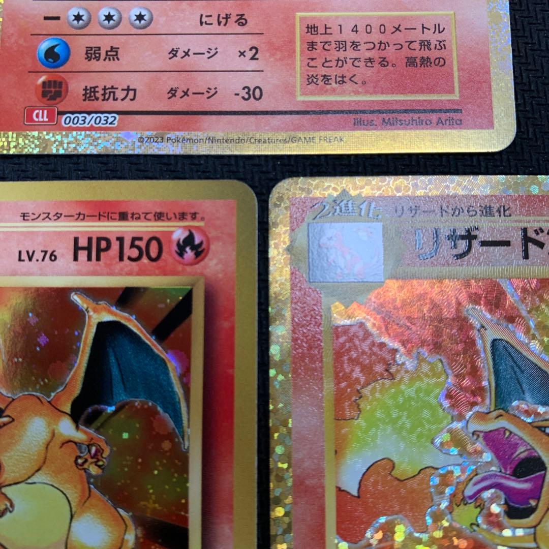 ポケモンカード リザードン 3種まとめ売り