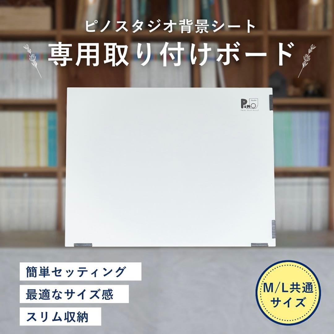ピノスタジオ モルタルグレー　セット
