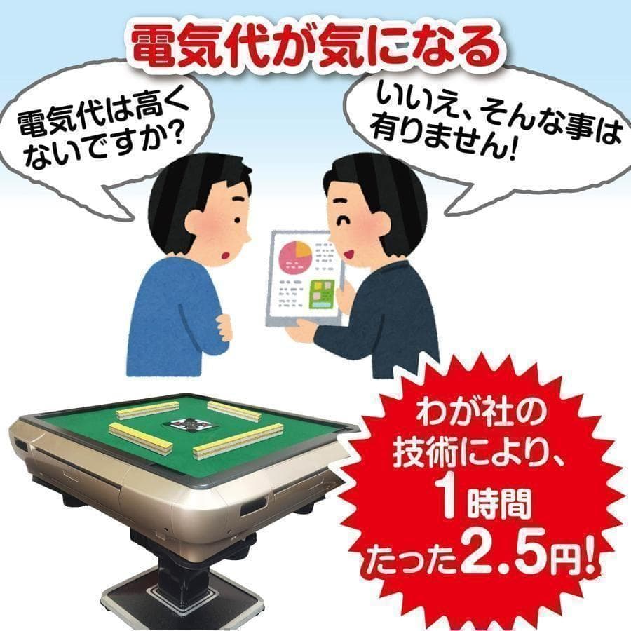 中古　全自動麻雀卓 家庭用 静音式 折り畳み式 28mm