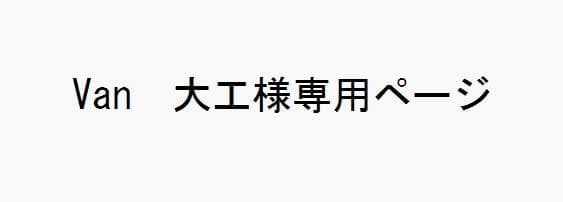 オーダーメイドアクアテラリウム