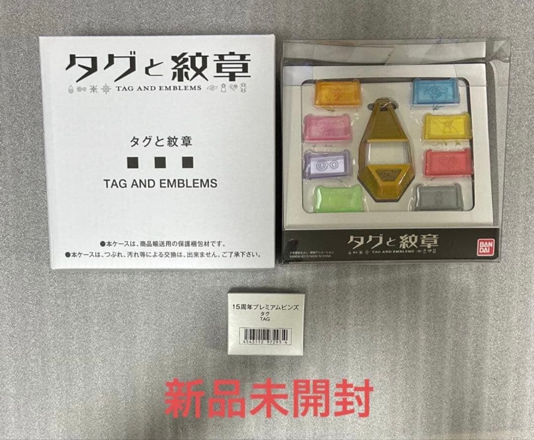 デジモン タグと紋章 ピンズ付き