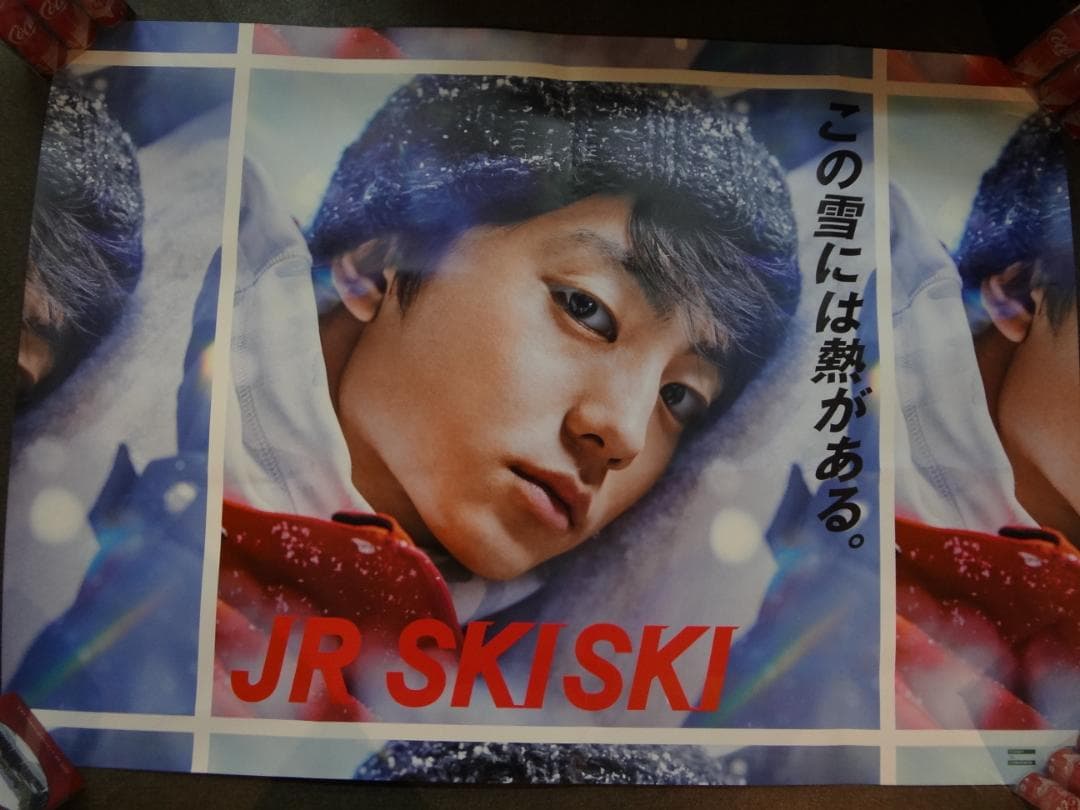 伊藤健太郎 JR SKISKI『この雪には熱がある。』 Ｂ0特大 ポスター2枚