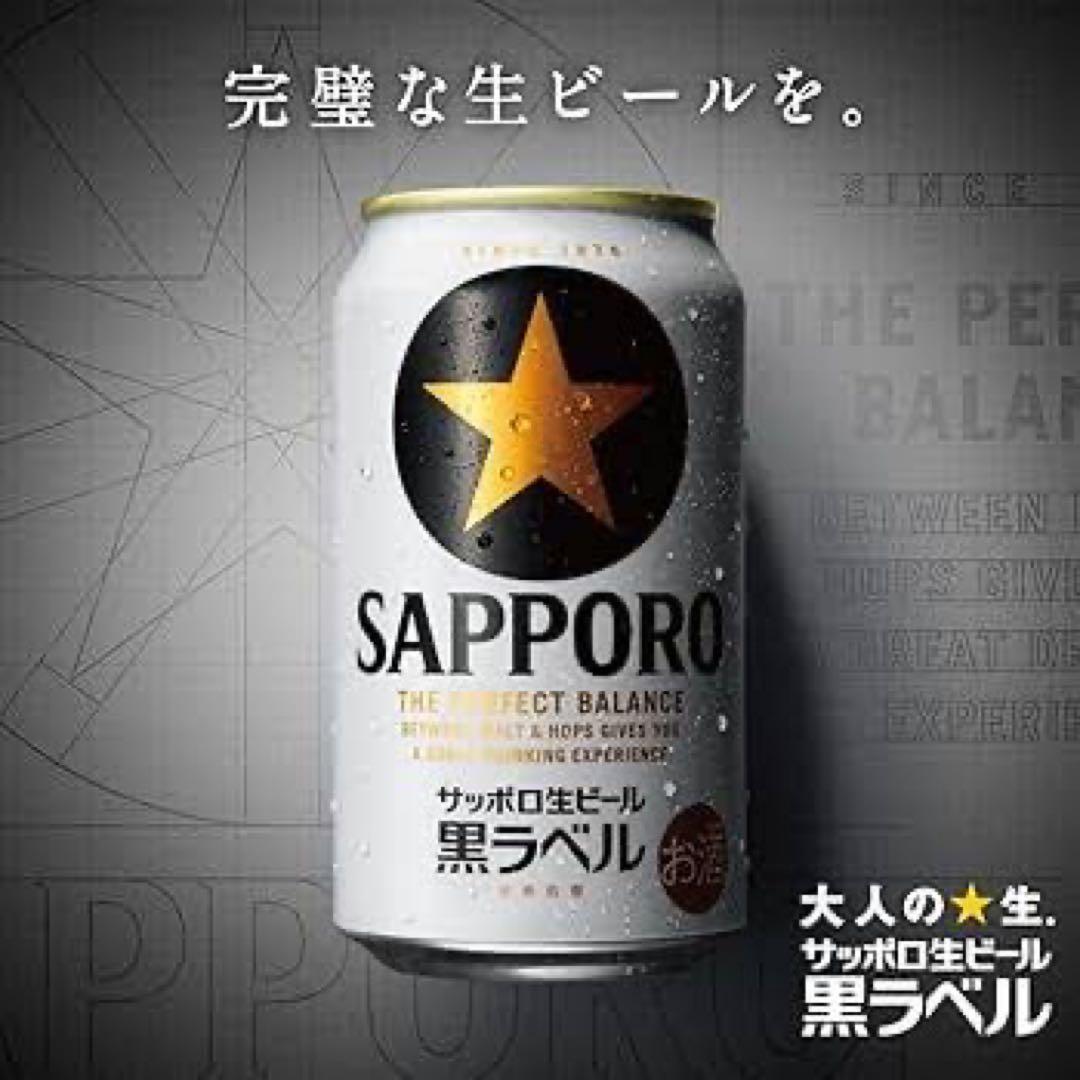 KIRIN 一番搾り 6缶パック×4 サッポロ 黒ラベル 6缶パック×4