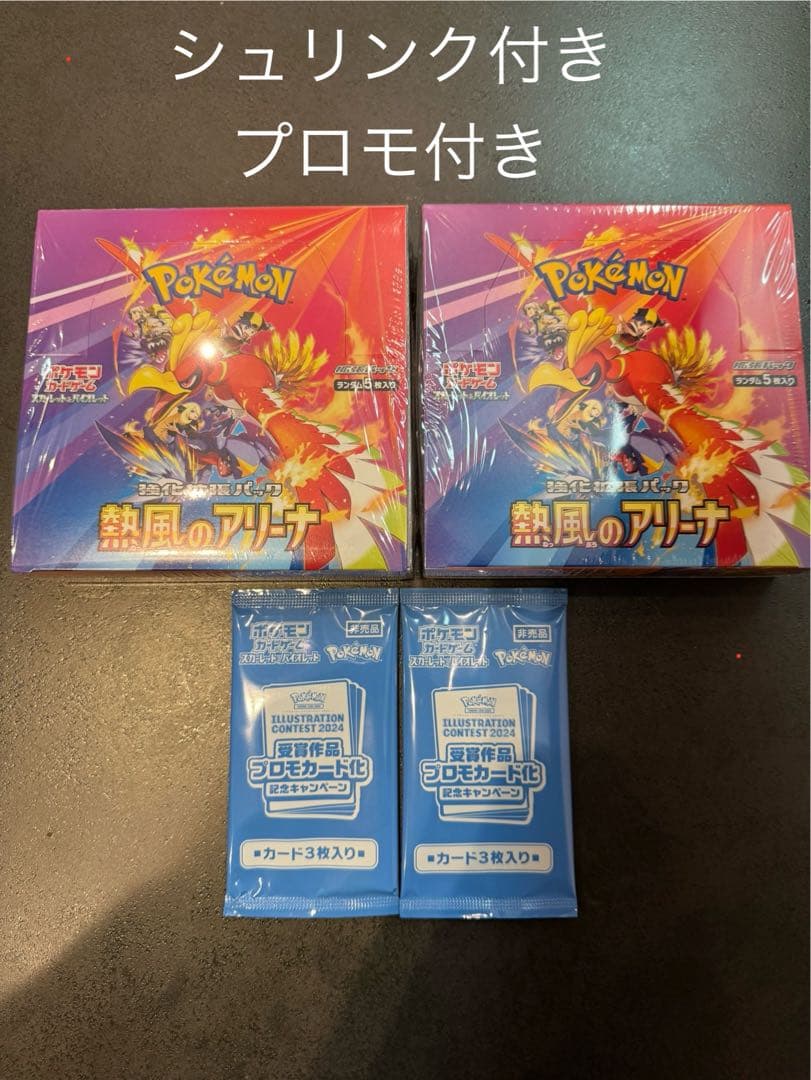 熱風のアリーナ 2BOX シュリンクあり