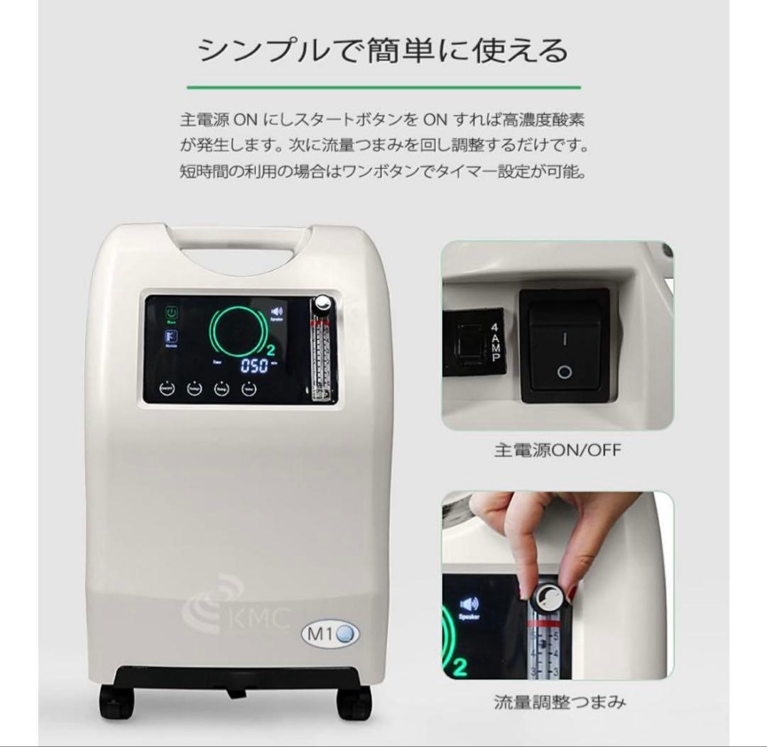 アンパンマン　酸素発生器/酸素濃縮器 M1O2-S5L