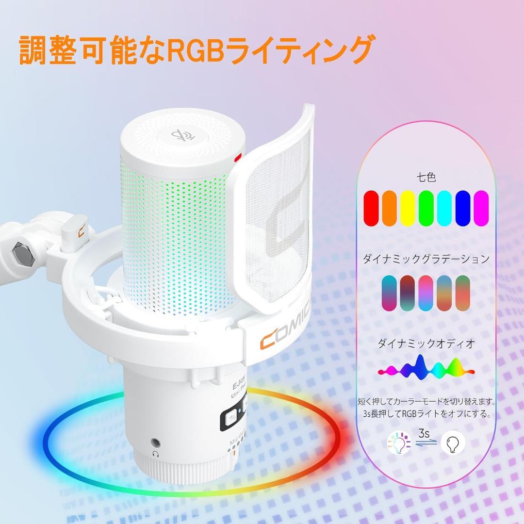おこげ　お客様　ワイヤレスUSBコンデンサーマイク ゲーミングマイク