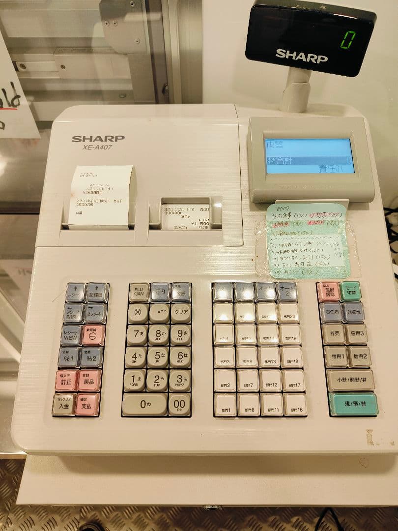 SHARP XE-A407 レジスター