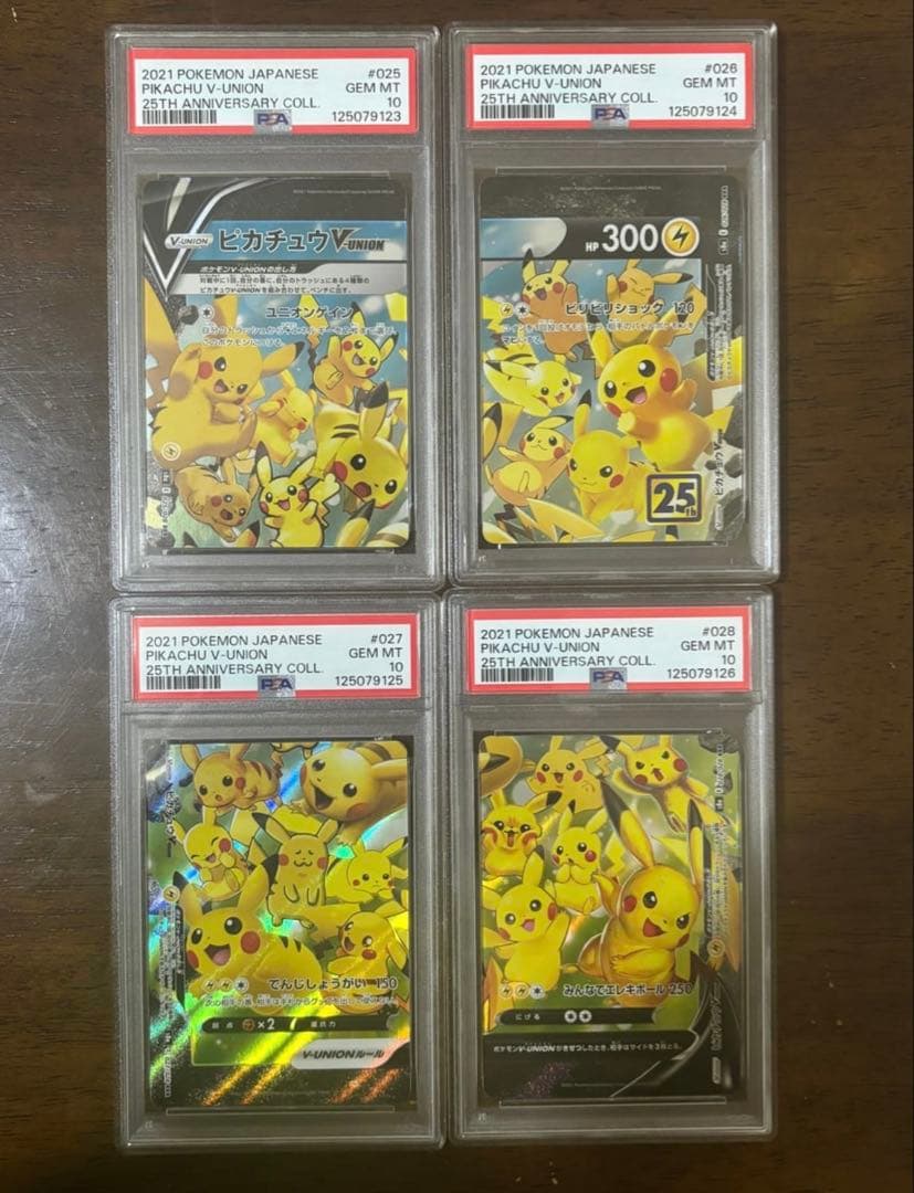 即日発送【4連番PSA10】ピカチュウV ユニオン V-UNION 25th