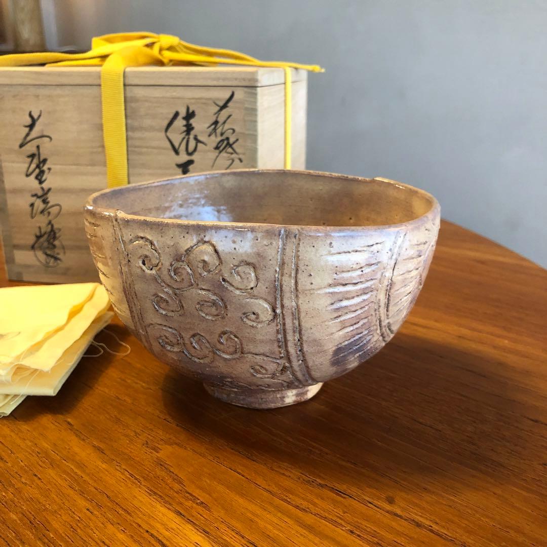 茶道具　茶碗
