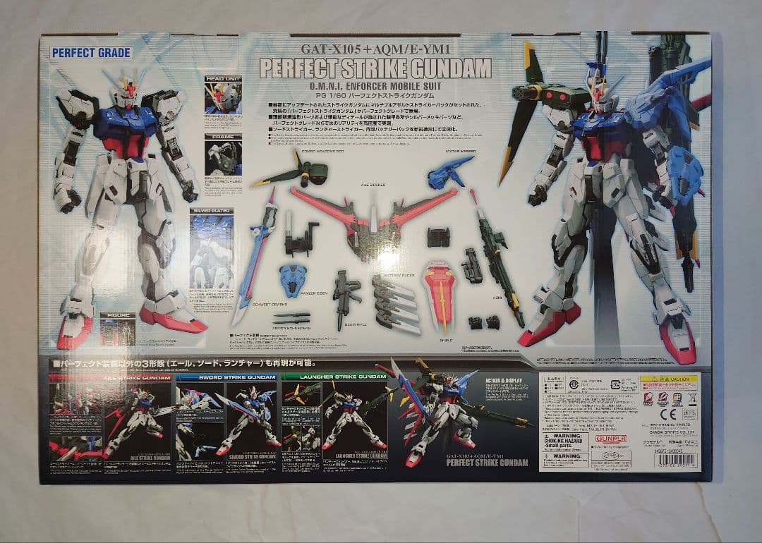 機動戦士ガンダムSEED ストライクガンダムセット