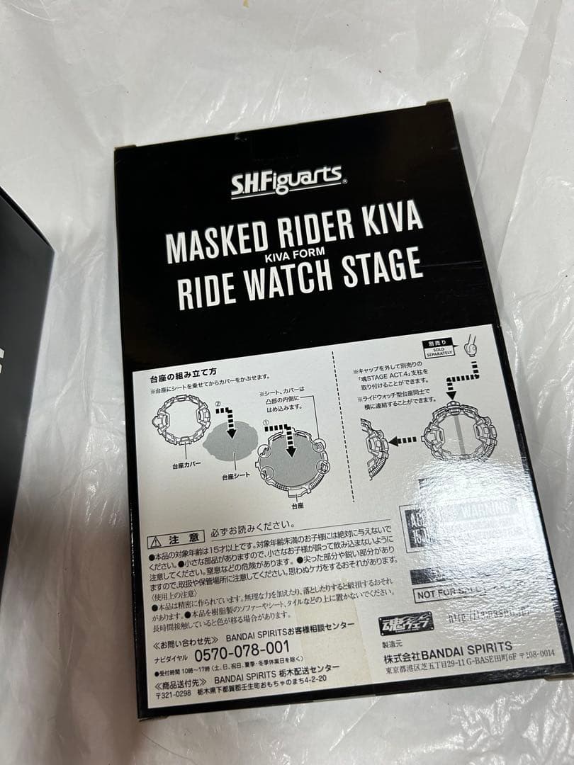 仮面ライダーキバキバフォーム真骨頂　未開封