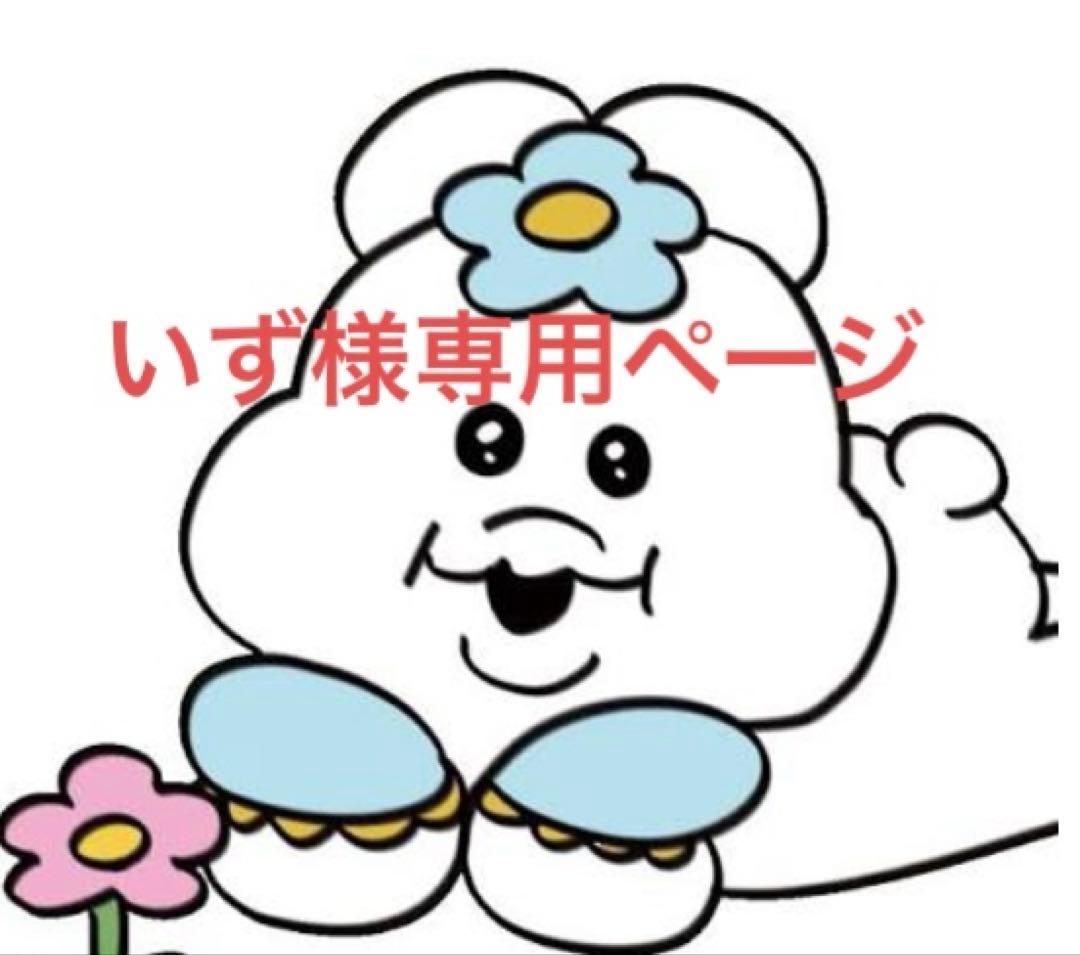 いずページ