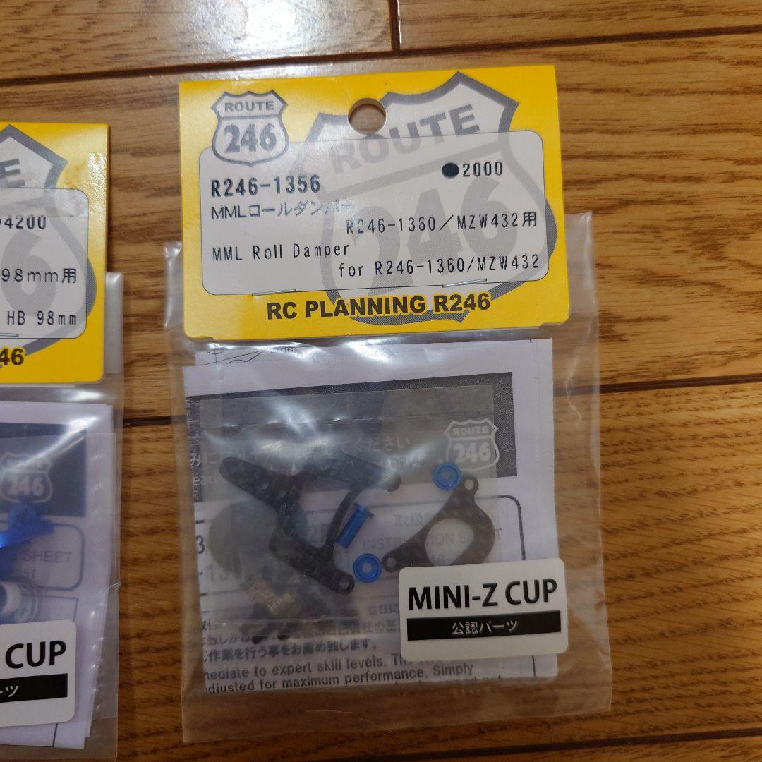 新品 京商 MINI-Z R246-1351B R246-1356 セット