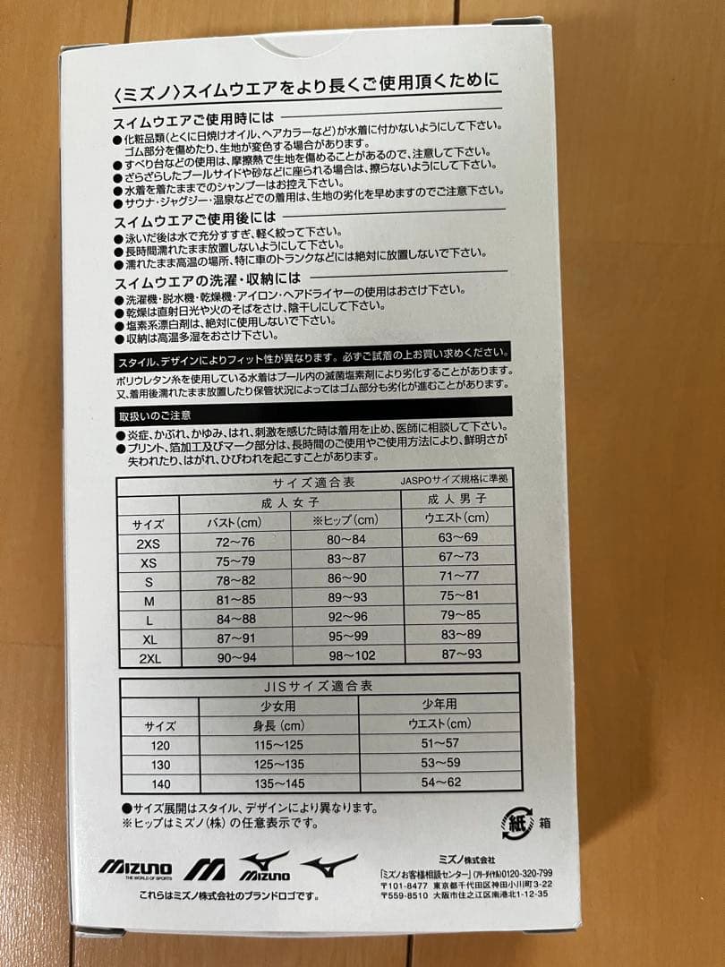 ミズノ ウォーターポロ ポロパン 競パン 新品未使用 ホワイト Lサイズ