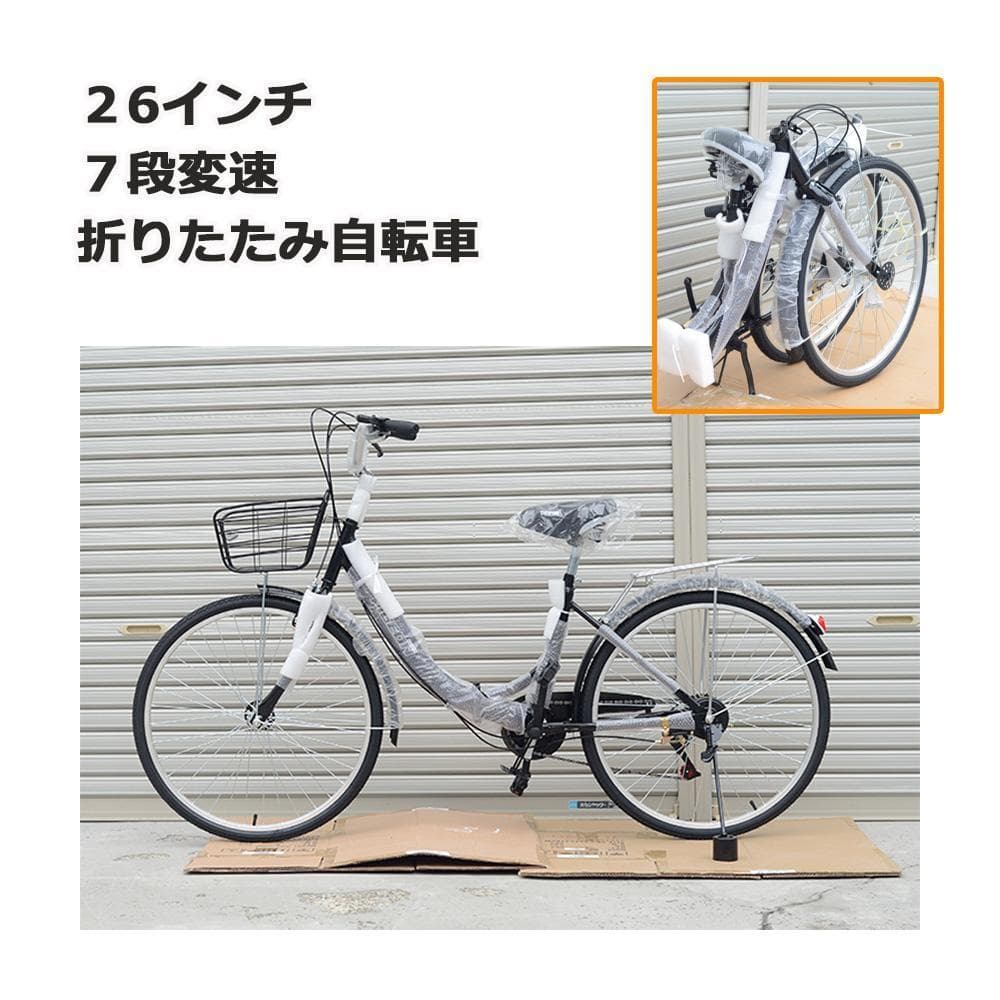 在庫処分折りたたみ自転車 6段変速２６インチミニベロ ママチャリカゴ付【黒】